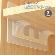 棚受けフック 4個セット 収納家具用部品 粘着タイプ L型棚受け クリア 透明 貼り付け 穴あけ不要 棚板追加 簡単 便利 棚受け部品 シール