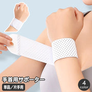 手首サポーター 単品 片手用 大人用 リストサポーター ハンドサポーター リストバンド 手首固定 薄型 メッシュ 面ファスナー 巻き付け スポーツ 運動 テニス ゴルフ 男女兼用 レディース メンズ