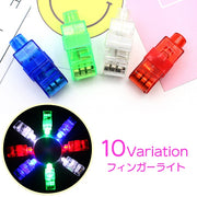 フィンガーライト ペンライト 指用 指ライト LED 光る イベント用品 パーティーグッズ お祭り 指輪 大人用 ボタン電池 スイッチ 明るい カラフル