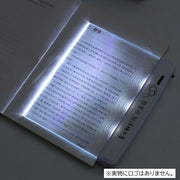 ブックライト 読書灯 本型 LED ライトパネル 電池式 夜間照明 スリム フラットパネル 読書用ランプ 就寝前 暗闇 照らす 持ち運び 旅行 便利