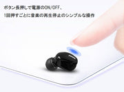 ワイヤレスイヤホン Bluetooth5.0 片耳用 単品 カナル型 通話 ハンズフリー iPhone Android ブルートゥース リチウム