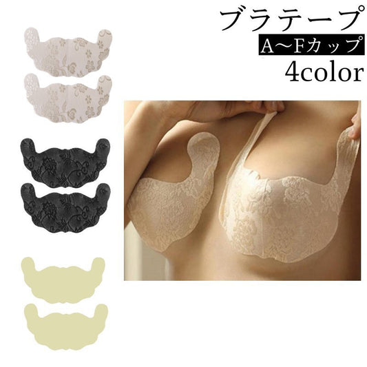 ブラテープ 貼るブラジャー シールブラ ニップレス レース 花柄 商品画像