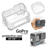 GoPro用 保護ケース 透明カバー ソフトタイプ ゴープロ Hero13 12 11 10 9 対応 アクションカメラアクセサリー クリアカラー 傷防止 破損対策 レンズカバー ボディカバー