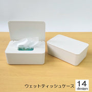 ウェットティッシュケース ウェットティッシュボックス インテリア 日用品 除菌シート 詰め替え 箱 入れ物 蓋付き カバー キッチン ダイニング リビング 清潔 衛生的 便利 簡単 シンプル 無地 おしゃれ カラバリ豊富 白 ピンク