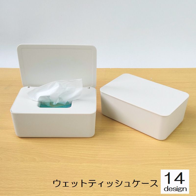 ウェットティッシュケース ウェットティッシュボックス インテリア 日用品 除菌シート 詰め替え 箱 入れ物 蓋付き カバー キッチン ダイニング リビング 清潔 衛生的 便利 簡単 シンプル 無地 おしゃれ カラバリ豊富 白 ピンク