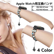 Apple watch バンド アップルウォッチ 交換用ベルト 38mm 45mm 腕時計ベルト レディース 女性 デュフューザー アロマ パール風 蓄光 スタイリッシュ エレガント おしゃれ  かわいい