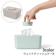 ウェットティッシュケース ウェットティッシュボックス インテリア 日用品 除菌シート 詰め替え 箱 入れ物 蓋付き カバー キッチン ダイニング リビング 清潔 衛生的 便利 簡単 シンプル 無地 おしゃれ