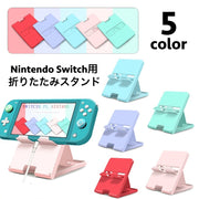 ニンテンドースイッチ用スタンド Nintendo Switch用 汎用型 プレイスタンド 折りたたみ 角度調整可能 コンパクト 充電 立てかけ 便利 持ち運び ゲーム周辺機器