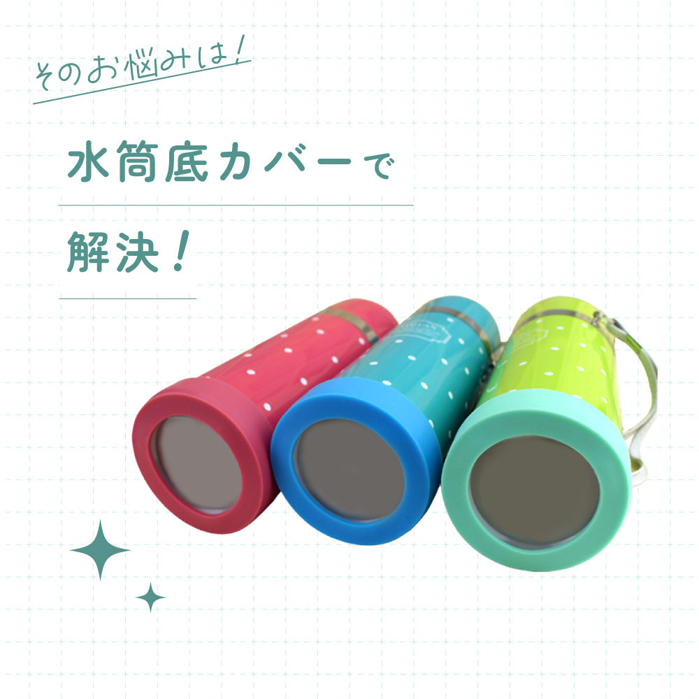 2個セット 水筒カバー 水筒底カバー 底カバー シリコン 保護カバー 商品画像3