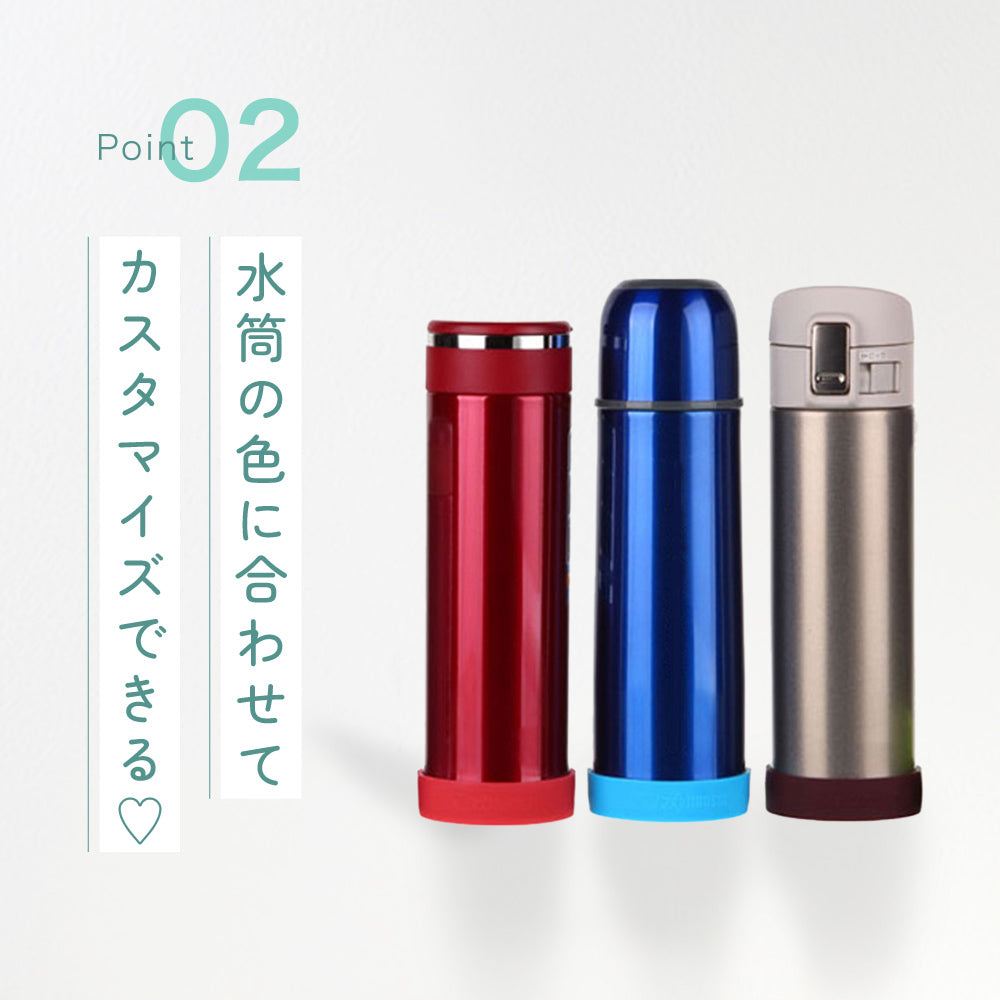 2個セット 水筒カバー 水筒底カバー 底カバー シリコン 保護カバー 商品画像5