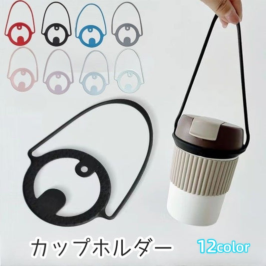 カップホルダー ドリンクホルダー コップ 手提げ ストラップ 紐 商品画像