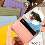 カードケース カード入れ カードホルダー インナーカードケース レディース メンズ 女性用 男性用 レザー調 薄型 軽量 スリム コンパクト シンプル おしゃれ 収納 ギフト プレセント 便利 雑貨 ユニセックス
