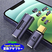 変換アダプター Type-C to Type-C 単品 中継コネクタ USB4 40Gbps データ転送 充電 小型 ミニ コンパクト スマホ タブレット