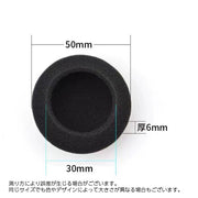 ヘッドセット用 イヤーパッド 2枚セット 1ペア ヘッドホンカバー 汚れ防止 交換 取り替え スペア 直径5cm 左右 両耳 ヘッドホン用アクセサリー