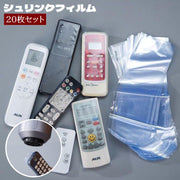 シュリンクフィルム 20枚セット 保護フィルム リモコン用 袋タイプ ラップ 熱圧縮 ドライヤー圧縮 クリア 透明 梱包資材 密封 防水 汚れ防止 防塵 ホコリ対策