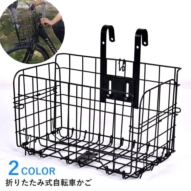 折りたたみ式自転車かご カゴ バスケット 自転車用アクセサリー 自転車 サイクリング 商品画像