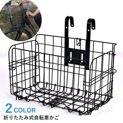 折りたたみ式自転車かご カゴ バスケット 自転車用アクセサリー 自転車 サイクリング 商品画像