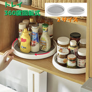 トレイ キッチントレー 回転トレー 調味料ラック 360度 回転式 調味料置き 丸形 ラウンド キッチン用品 ターントレー 卓上トレイ ダイニング 冷蔵庫収納
