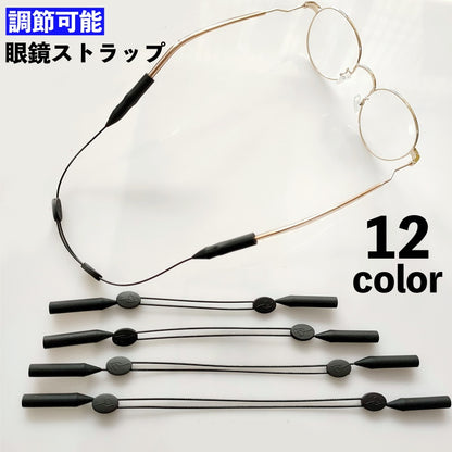 眼鏡ストラップ メガネストラップ 調節可能 男女兼用 レディース メンズ 商品画像