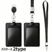 パスケース IDカードホルダー リール式 フック式 社員証 通行証 定期入れ ICカード IDケース タテ型 縦型 Dカン付き カード入れ レザー調 エレガント 上品 おしゃれ かわいい 通勤 通学 学生 ビジネス オフィス 病院 おけいこ 習いごと 小学生 中学生 高校生 メンズ レディース 男女兼用 雑貨 ギフト プレゼント