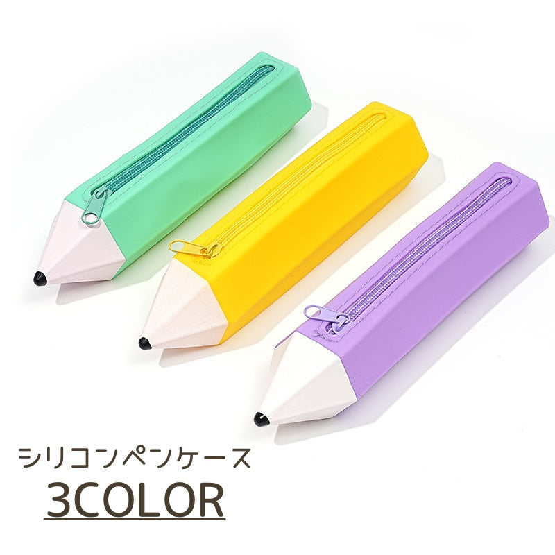 ペンケース 筆箱 シリコン 文房具 えんぴつ 筆記用具 ソフト ポーチ 小物入れ ファスナー かわいい ユニーク おしゃれ 学生 学校 女の子 男の子 子供 シリコンケース