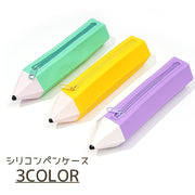 ペンケース 筆箱 シリコン 文房具 えんぴつ 筆記用具 ソフト ポーチ 小物入れ ファスナー かわいい ユニーク おしゃれ 学生 学校 女の子 男の子 子供 シリコンケース