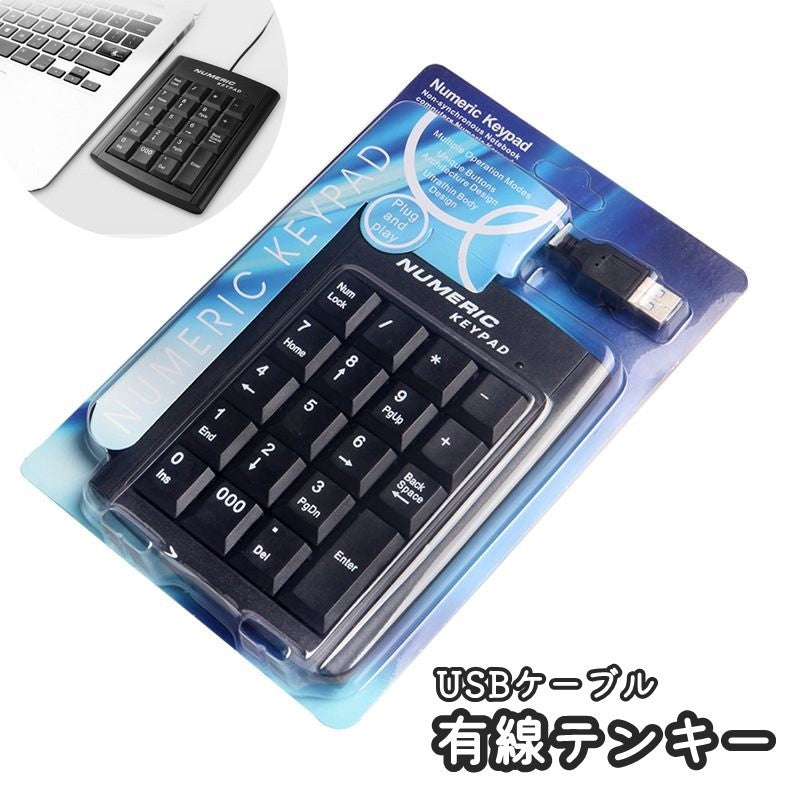 テンキー テンキーパッド 有線 USB Atype 外付け 薄型 軽量 電卓 キーボード パソコン周辺機器 フラット スタイリッシュ ブラック 黒