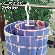 シーツハンガー 物干し 洗濯 スパイラル バスタオルハンガー 省スペース 折りたたみ 収納 多機能 便利グッズ 室内 室外 ランドリー用品