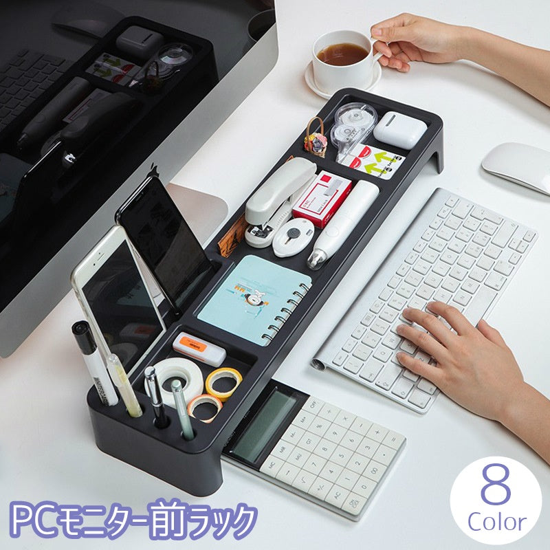 PCモニター前ラック キーボード収納 デスク整理 インテリア スマホ立て 小物置き 小物入れ 筆記具 文房具 ペン立て 机上 卓上 トレイ ラック 台 シンプル モダン スリム スタイリッシュ 省スペース