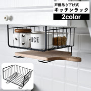 キッチンラック 戸棚下収納ラック キッチン隙間収納 吊り下げ 吊り戸棚 カゴ バスケット 台所 省スペース 簡単取り付け 便利 タオルハンガー 布巾かけ ふきん ラップ ハンギングバスケット 収納ケース キッチン小物 シンプル おしゃれ インテリア