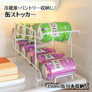 缶ストッカー ドリンクストッカー 缶ビールストッカー 缶ジュース 350ml缶 収納ラック ディスペンサー 2段 ホームキッチン用品 保存 保管 ストック ホルダー 冷蔵庫 庫内収納 パントリー 棚 整理 コンパクト 省スペース 転がる コロコロ 取り出し