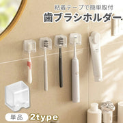 歯ブラシホルダー 単品 歯ブラシ立て カバー付き 壁掛け 吊り下げ コンパクト 粘着テープ 貼り付け 取付け簡単 工具不要 衛生的 清潔 洗面所 お風呂場 シンプル