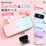 Nintendo Switchケース Switch Liteケース Switch周辺雑貨 防水 Dカン付き メッシュポケット メモリーカードポケット 大容量 収納 肉球 猫 ネコ イヌ 犬 ピンク ブルー ブラック カジュアル ポップ かわいい キュート