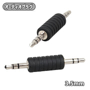 オーディオプラグ 端子 3.5mm ステレオミニプラグ オーディオ イヤホン ヘッドホン オスオス