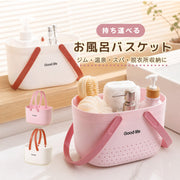お風呂バスケット かご カゴ 収納用品 収納ボックス 小物入れ 持ち手付き 水切り穴付き 持ち運び 便利 おしゃれ かわいい シンプル 通気性 スクエア 脱衣所 バスルーム 浴室 キッチン リビング 整理 ジム 温泉