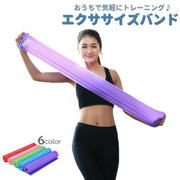 エクササイズバンド トレーニングチューブ スポーツ器具 フィットネス ダイエット ストレッチ 引き締め 筋トレ ヨガ バレエ コンパクト ゴム 運動 カラバリ豊富 ピンク ブルー レッド パープル イエロー 青 赤 紫 黄色