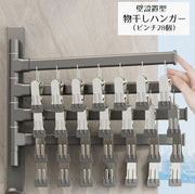 物干しハンガー ピンチあり 28ピンチ 4本 省スペース 室内干し 壁 取り付け 折りたたみ 洗濯バサミ 部屋干し コンパクト 便利 下着 靴下 タオル