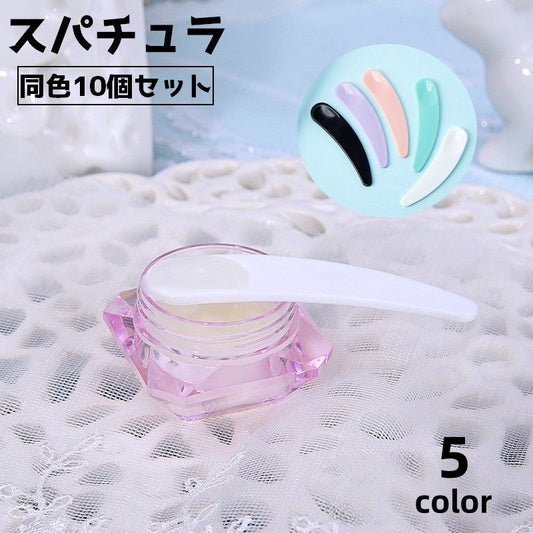 スパチュラ 同色10個セット フェイスクリーム アイクリーム メイク道具 メイクグッズ 商品画像