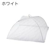 フードカバー 食卓カバー キッチンパラソル メッシュ 折り畳み スクエア 四角形 正方形 蚊帳 虫よけ 防虫 料理 食品保存 台所 キッチン ディッシュカバー