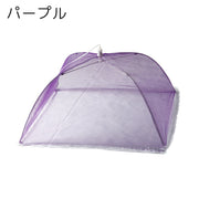 フードカバー 食卓カバー キッチンパラソル メッシュ 折り畳み スクエア 四角形 正方形 蚊帳 虫よけ 防虫 料理 食品保存 台所 キッチン ディッシュカバー