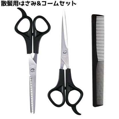 散髪はさみスキばさみ ヘアカット用 はさみ ハサミ コーム セット 商品画像