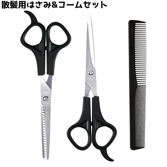 散髪はさみスキばさみ ヘアカット用 はさみ ハサミ コーム セット 商品画像