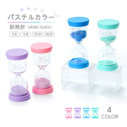 砂時計 3分 5分 15分 30分 時計 プラスチック枠 タイマー 時間測定 雑貨 インテリア 小物 置物 お洒落 可愛い キュート 計測 置き時計 料理 勉強 歯磨き