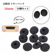 イヤーパッド 10個セット イヤホン イヤークッション カバー スポンジ 交換用 18mm 黒 ブラック 替え 柔らかい フィット オーディオ 耳あて クッション カバー スポンジ 耳当て 交換