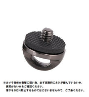 スクリューホルダー カメラアクセサリー 三脚ネジ 取り付け アダプター ネックストラップ リストストラップ カメラバッグ スリング 一眼レフ デジタルカメラ