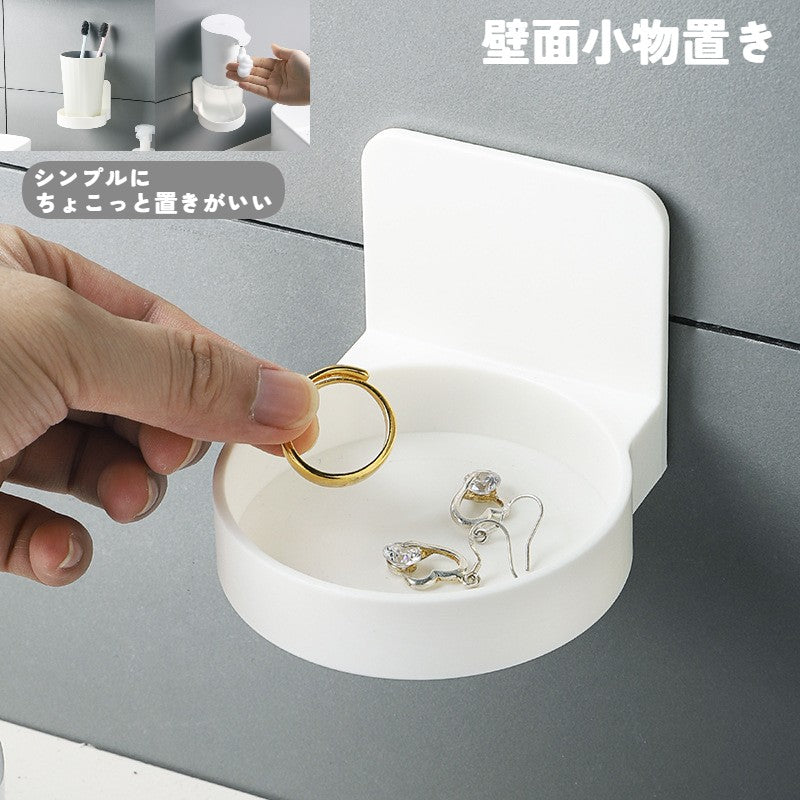 壁掛け小物置き キッチン収納 洗面所収納 粘着式 コップ置き 腕時計置き アクセサリー置き 丸型 ラウンド キッチン 洗面所 バスルーム 整理 ソープディスペンサー アクセサリー コップ グラス 便利 簡単 シンプル 無地 白 シンプル