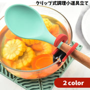 クリップ式調理小道具立て サイドクリップ キッチンツール 挟むだけ 菜箸置き お玉置き フライ返し 鍋サイド フライパン 落下防止