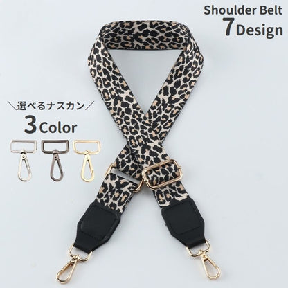 ショルダーベルト ショルダーストラップ バッグストラップ 単品 付け替え用 長さ調節可能 商品画像