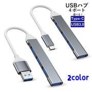 USBハブ USBポート 4in1 4ポート type-c USB3.0 PCアクセサリー コネクター 多機能 マウス キーボード プリンター シルバーカラー グレー