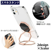 スマホスタンド ホールドリング 2way タブレットスタンド スマホリング 角度調整 八角形 長方形 おしゃれ スタイリッシュ シンプル スマートホン タブレット iPhone Android iPad 便利 スマートフォンアクセサリー
